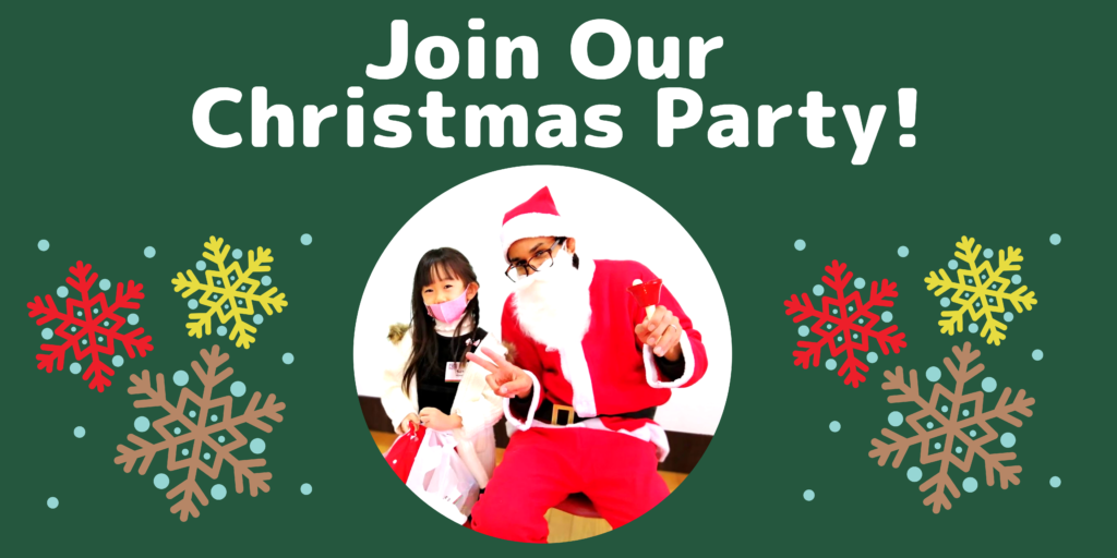 アメリカンスクール クリスマスパーティー