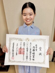 2026年フロンティアカップ英語スピーチコンテスト 名古屋市教育委員会賞 Haruka Naitoさん